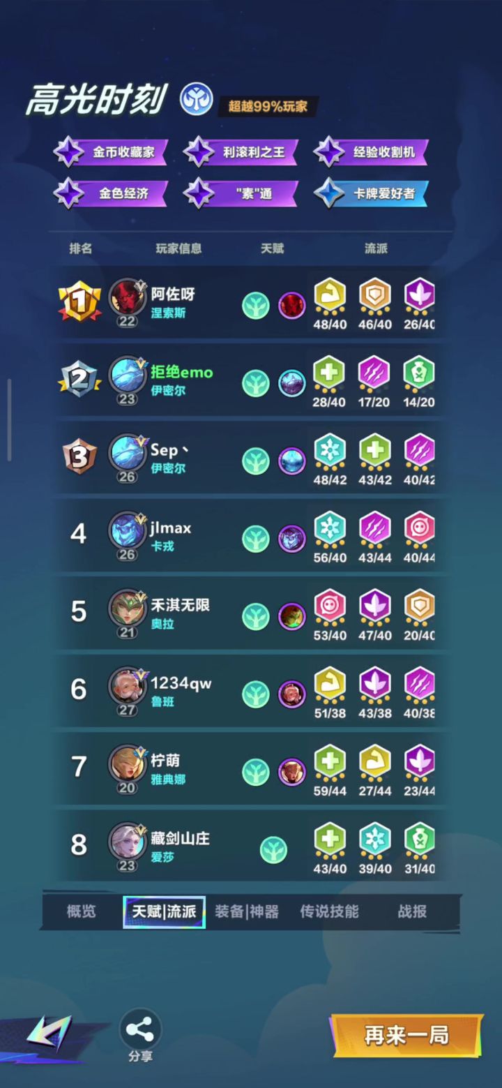 这玩意还得削截图