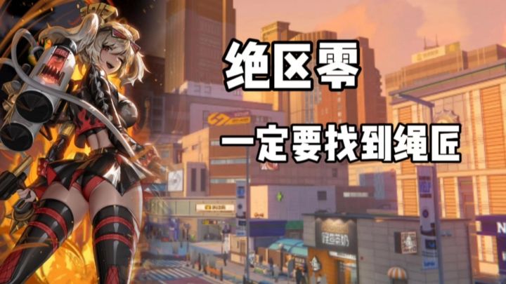 绝区零:必玩角色推荐,技能与超必杀介绍!截图