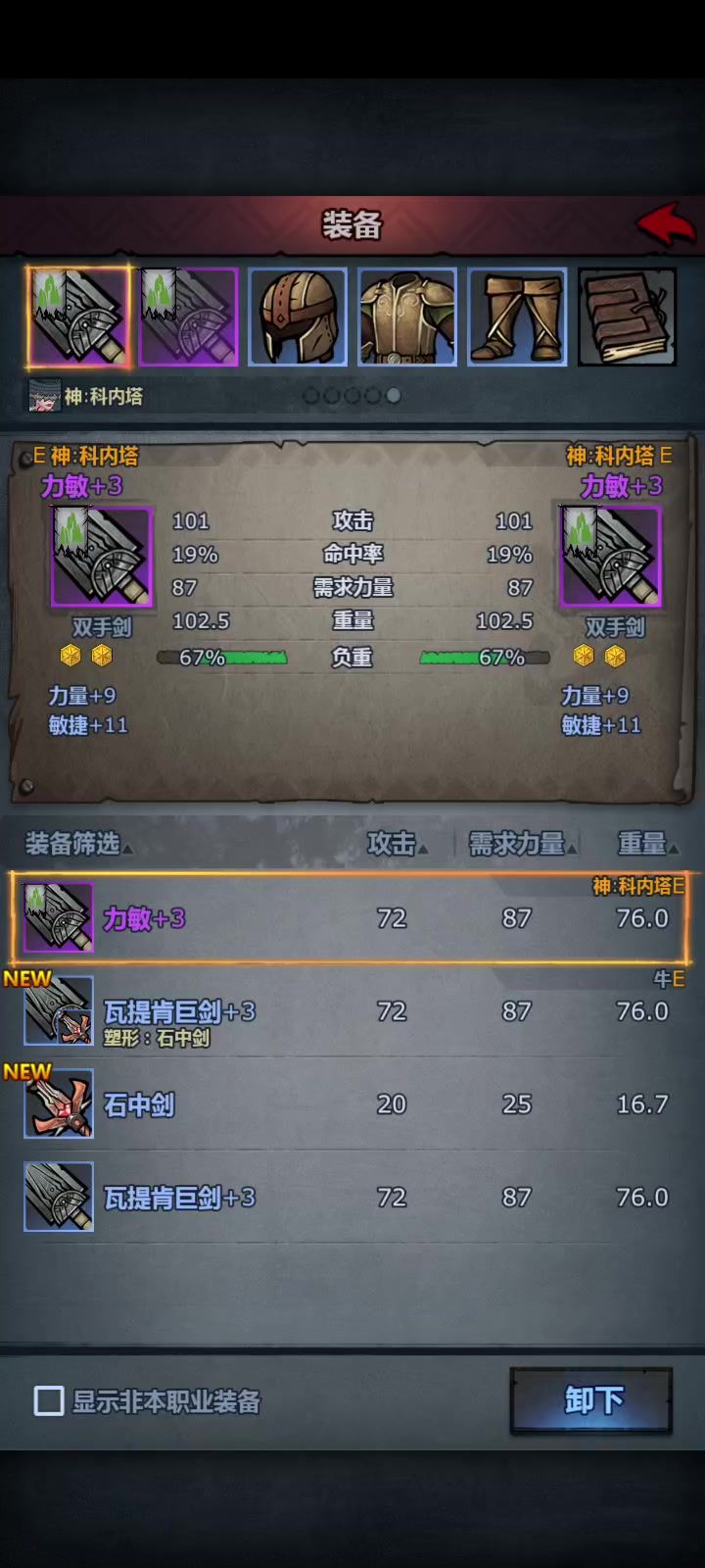属性锁在哪儿啊?我找了好久没找到。截图