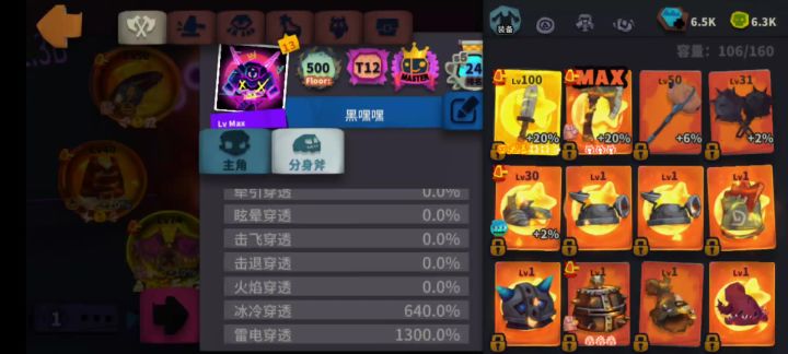 2.2B分身斧刷图截图