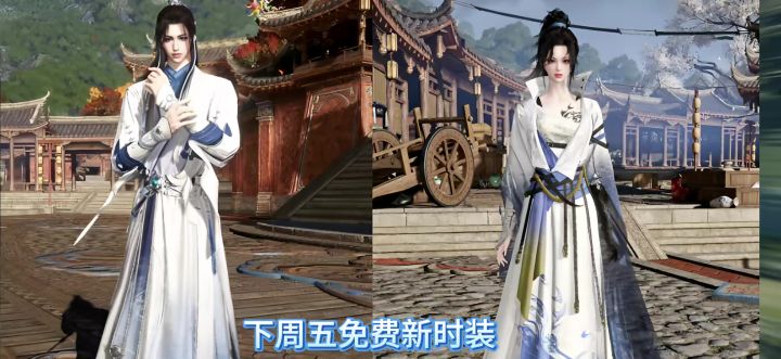 逆水寒手游下周五免费新时装北落天澜/河星风吟截图
