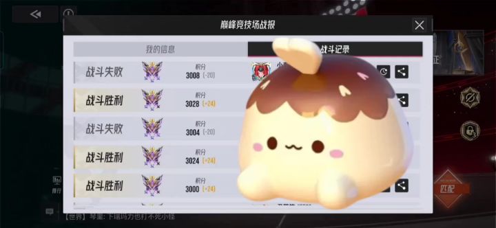 廉价拉条,从3000到3300好玩爱玩截图