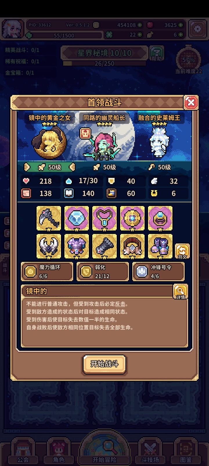 bro这是简单10层？截图