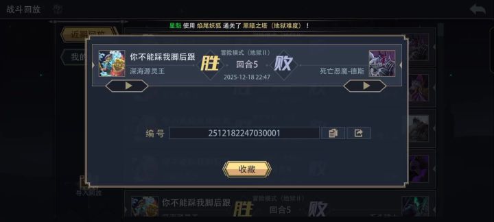 代入德斯的视角去看天胡源灵王截图