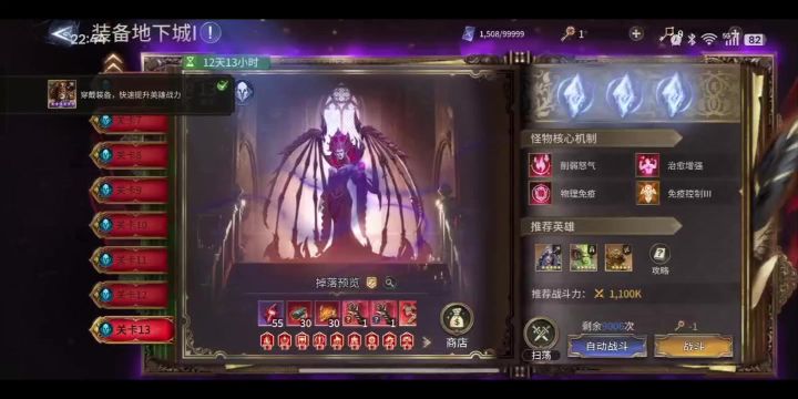 地下城1-13，只上双输出截图