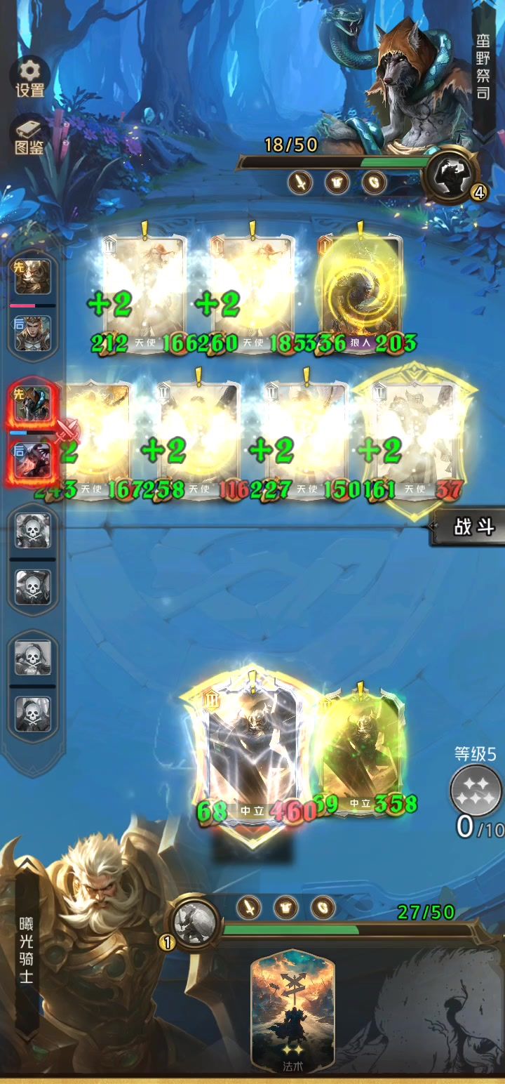 二打七优势在我截图