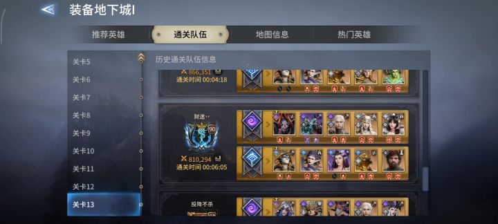 地下城1-13思路截图