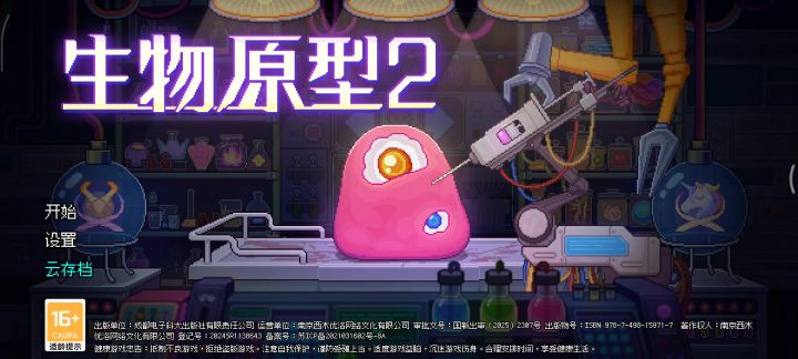 刷词条失败截图