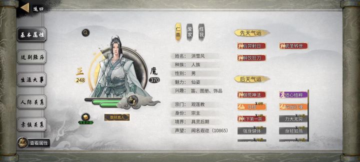 快乐大风车刀修省流版截图