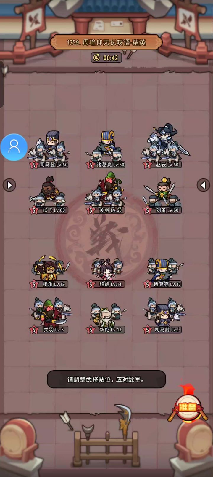 汉旌截图