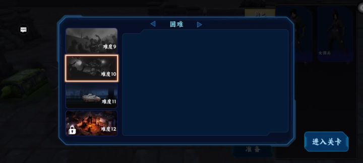第八关通关借鉴截图