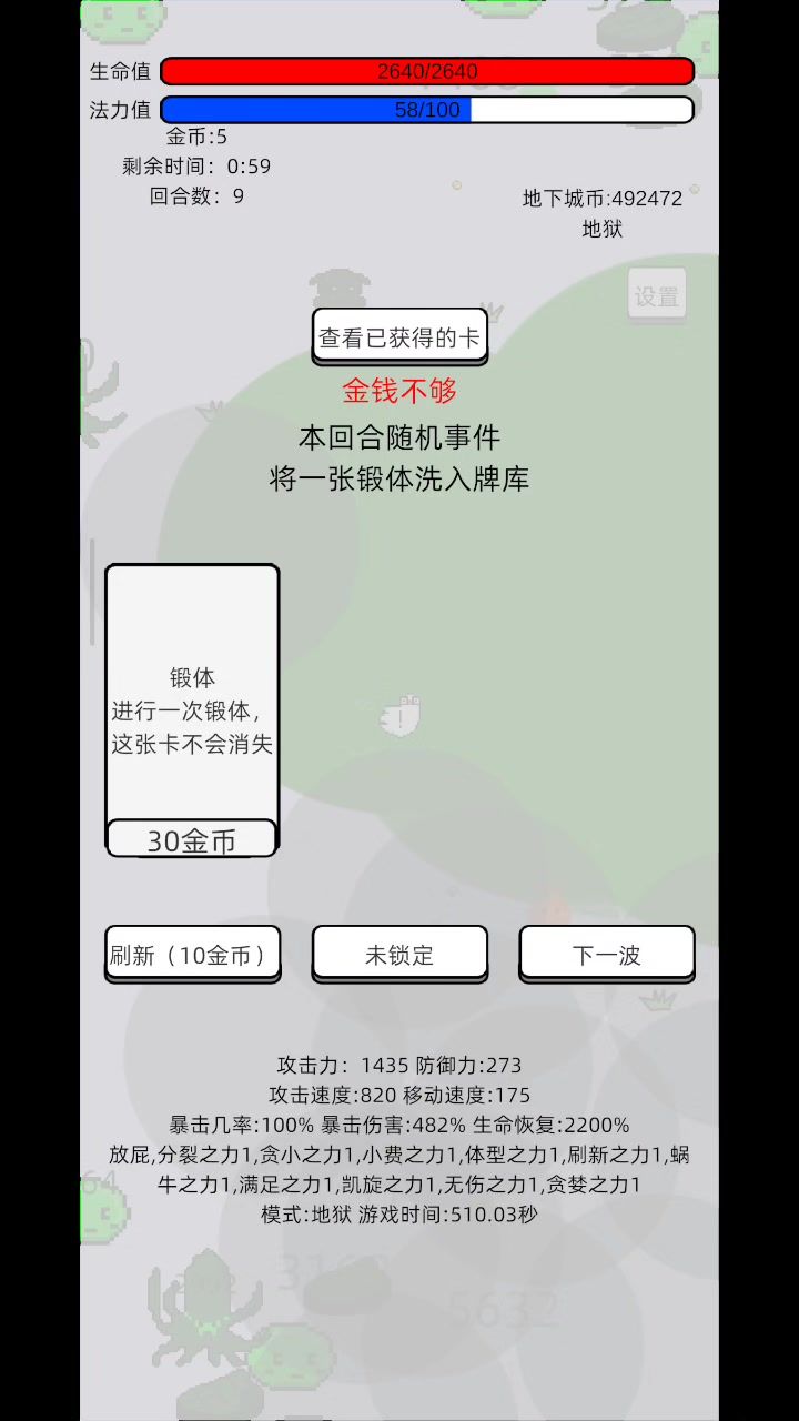 地狱必赢流派②截图