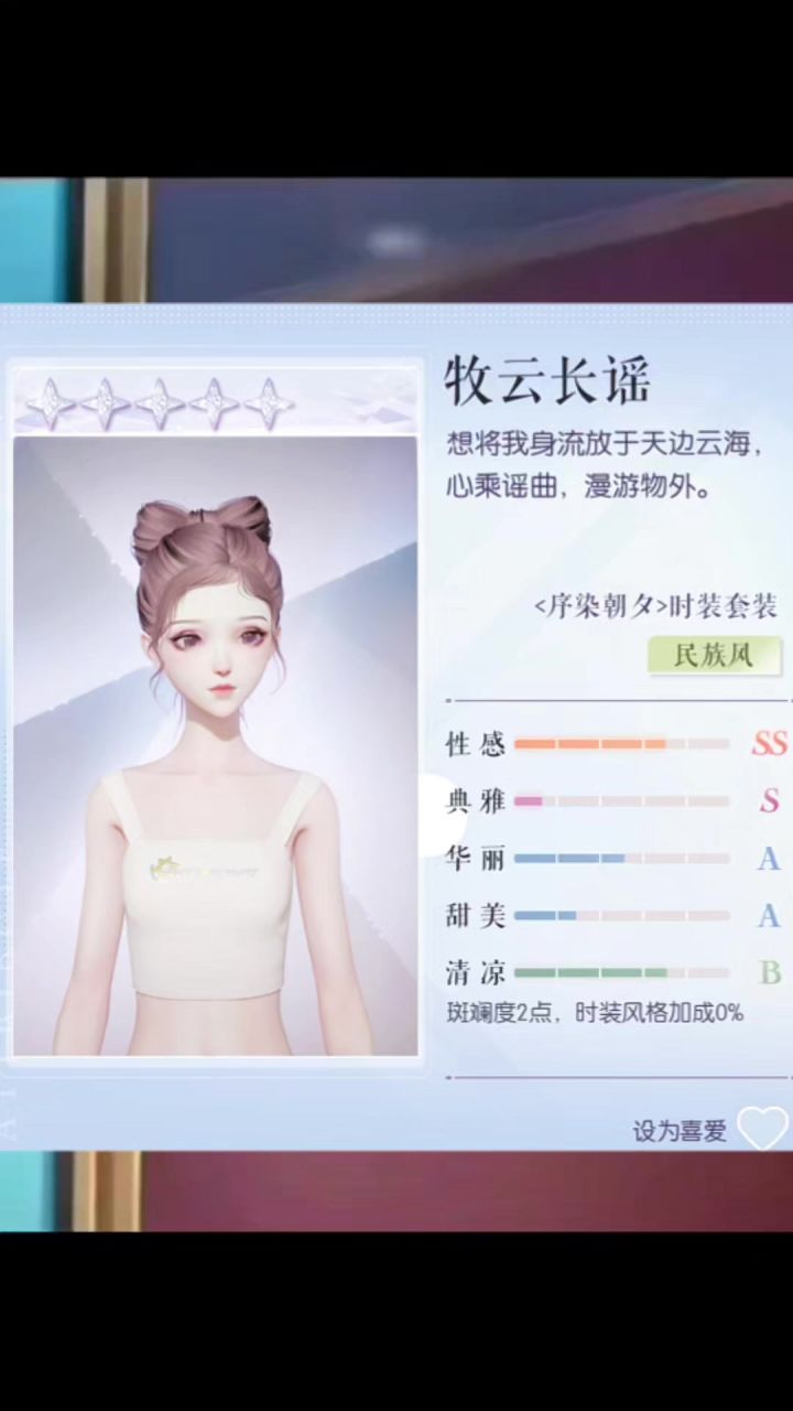汤姆的梦中情猫截图