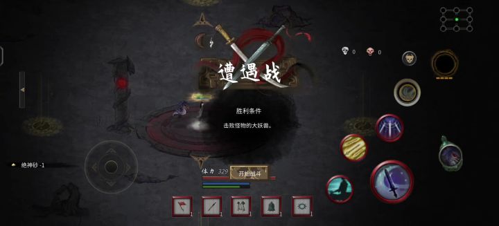 纯粹剑修VS洪荒难度50层酸与截图