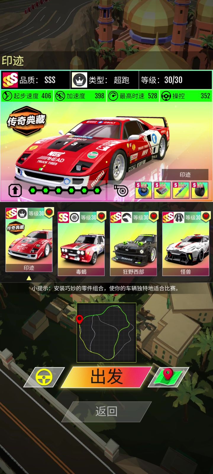 F40绿洲截图
