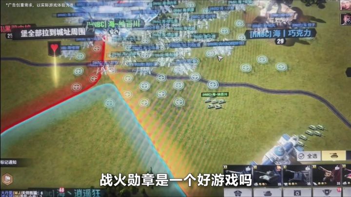 金戈铁马，护卫山河！你的梦想战火勋章替你实现！截图