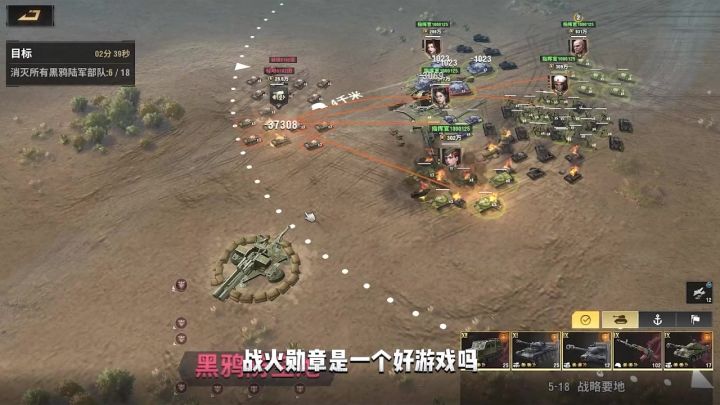 战火燃起,指挥一场属于你的现代战争#战火勋章截图