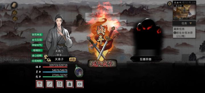 纯莲花剑修,二十秒灌死洪荒吞天饕餮截图