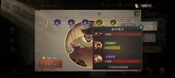 抽卡截图