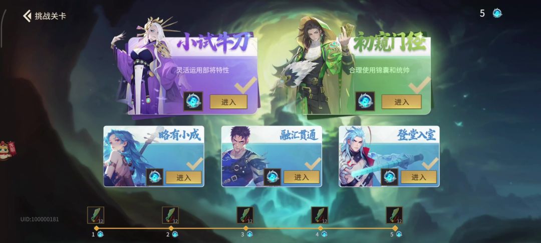 【新手挑战攻略】简简单单拿奖励。截图