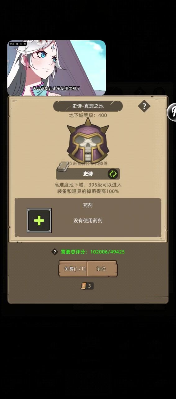 挂机-魔猎手箭术10万无药史诗真理之地截图