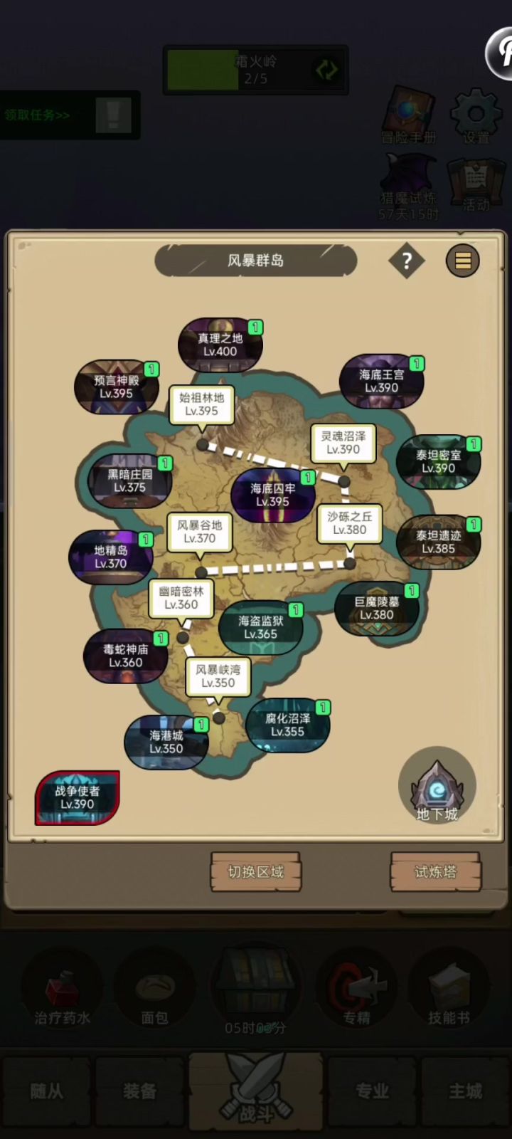 挂机-魔猎手箭术7.9万无药海底囚牢史诗通关视频截图