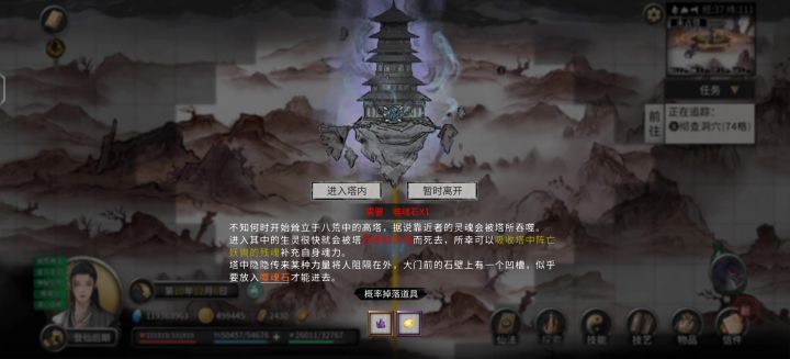 洪荒纯剑，三十秒速通赤幽噬魂塔截图