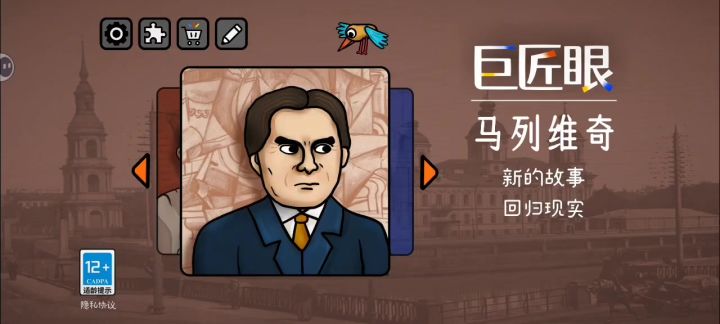 巨匠眼&马列维奇截图