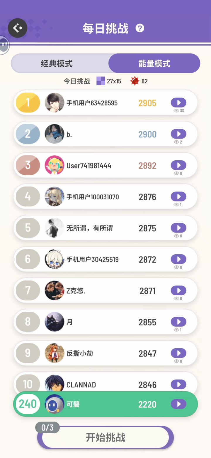 无敌了截图