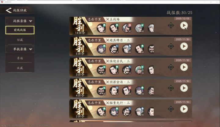 志在千里60级上半颜良文丑 零氪号47级超低配（赵云带5个免费将）截图