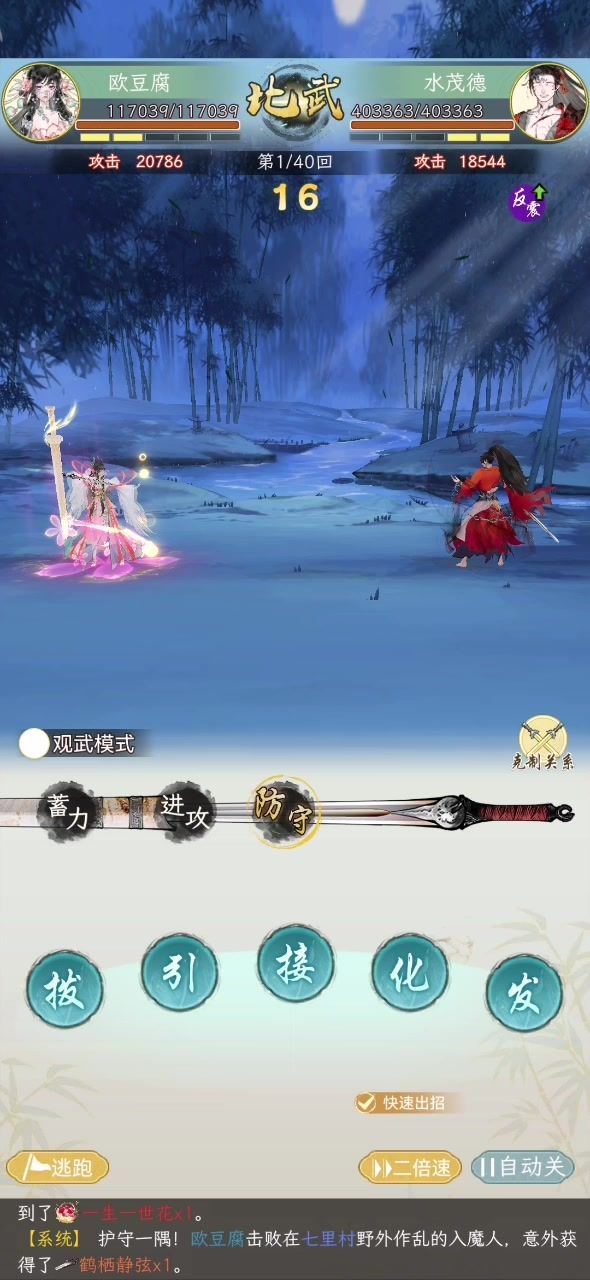 问一下,大佬们打反震魔人用什么套路截图