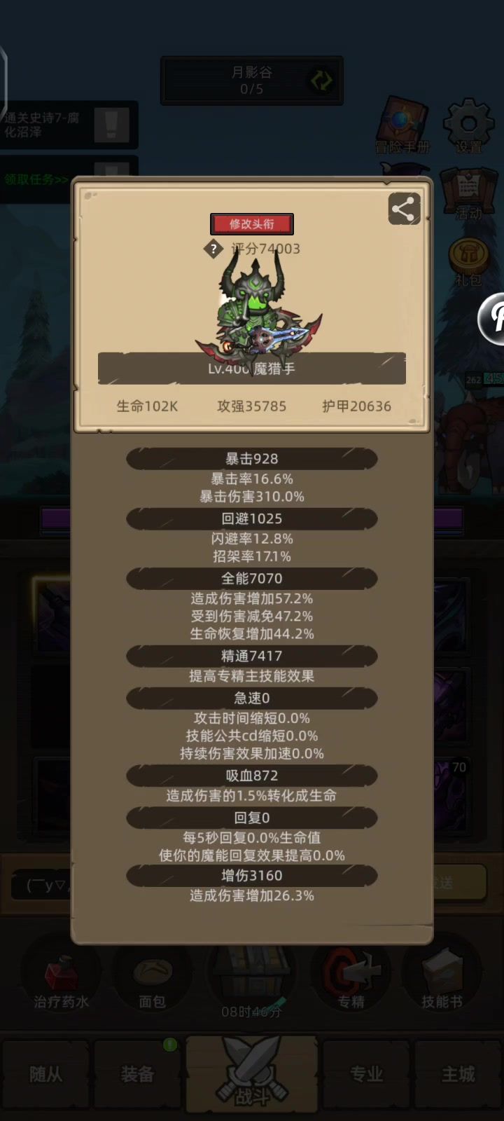 挂机-魔猎手箭术7.4万无药真理之地史诗通关视频截图