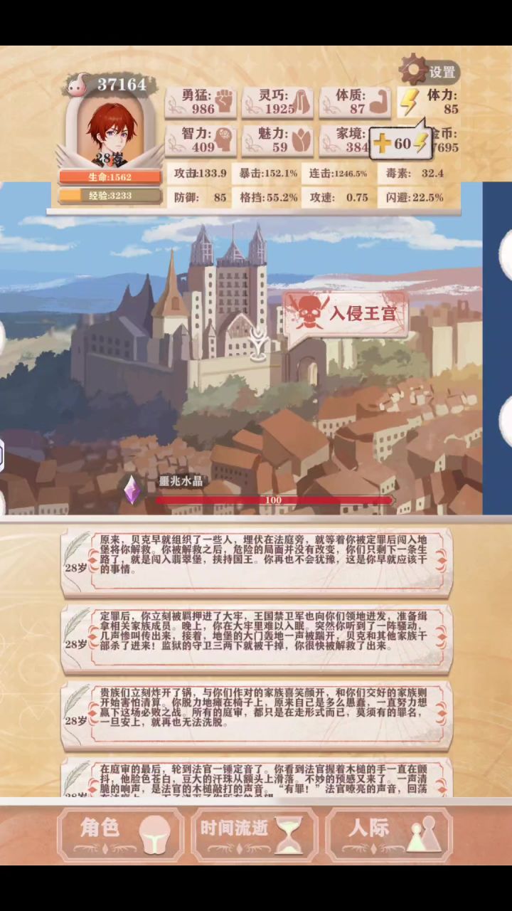 一击刮痧创业残14截图