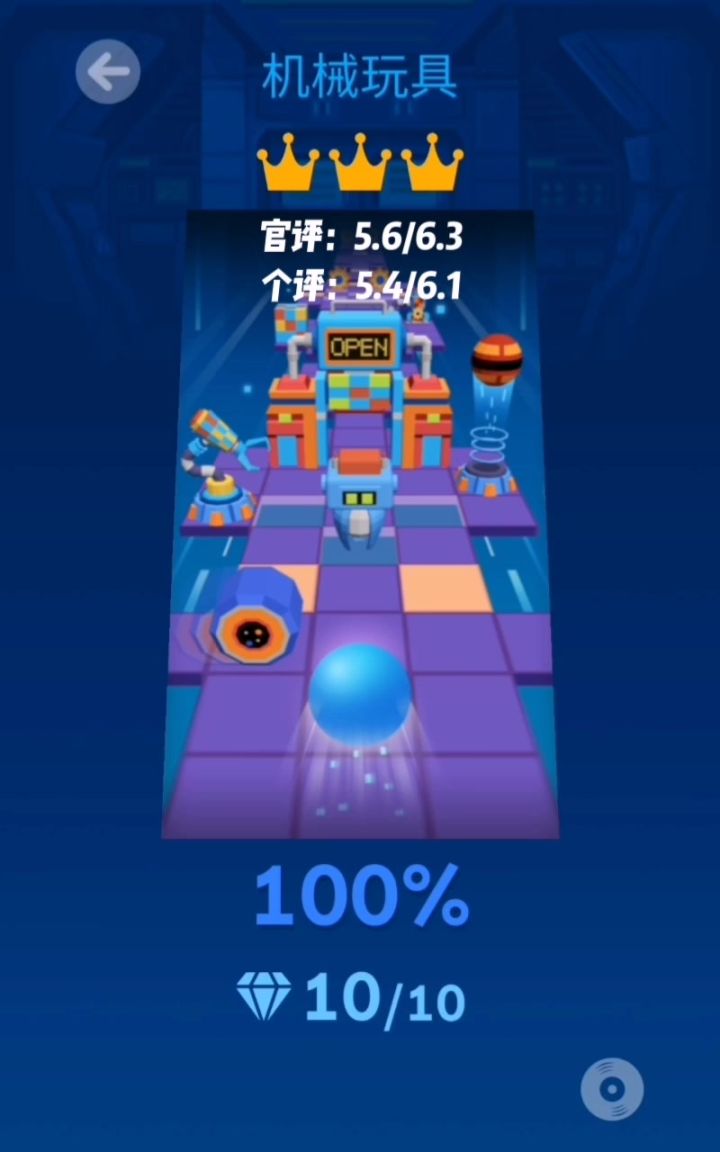 从零开始系列第152期 机械玩具截图