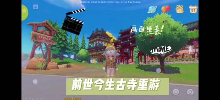 心动小镇:前世今生截图