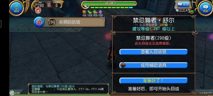 地狱舞者魔导具solo纯躺赢的1分钟截图