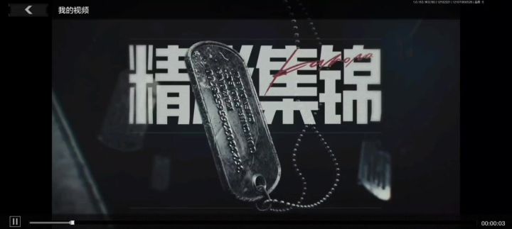 要塞里真是物种丰富截图