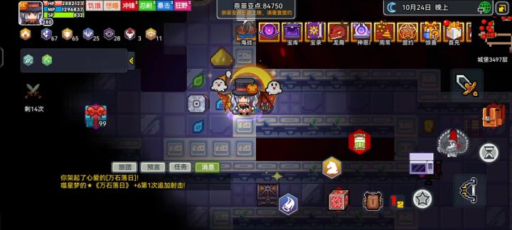 新密宝不会动解决方式截图