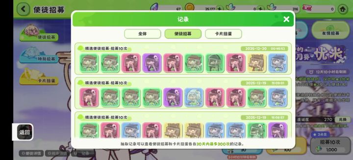 我210抽没出三星了,你们有什么头绪吗截图