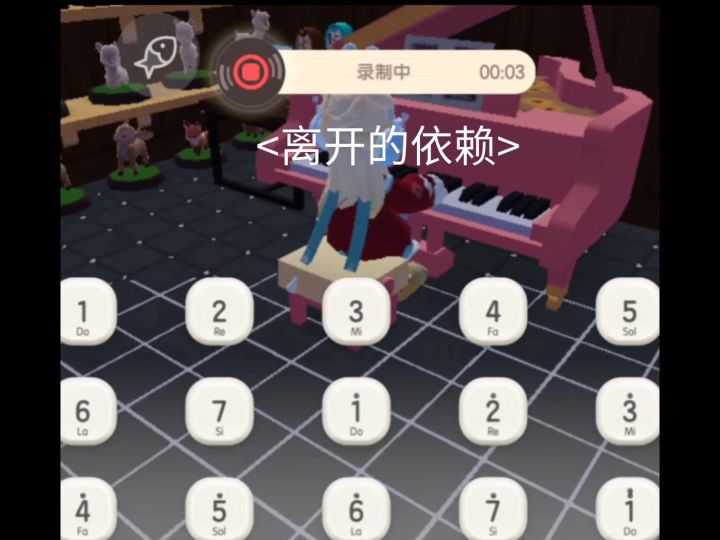 {离开的依赖)截图