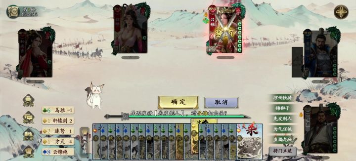 千里单骑截图