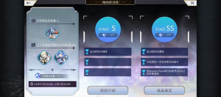 0氪萌新无灵晶矿石的梅纳斯截图