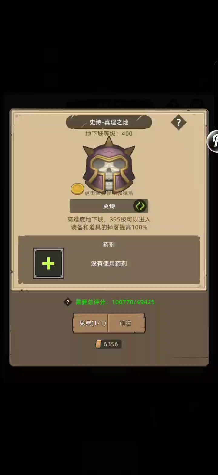 挂机-魔猎手箭术10万无药真理之地史诗通关视频截图