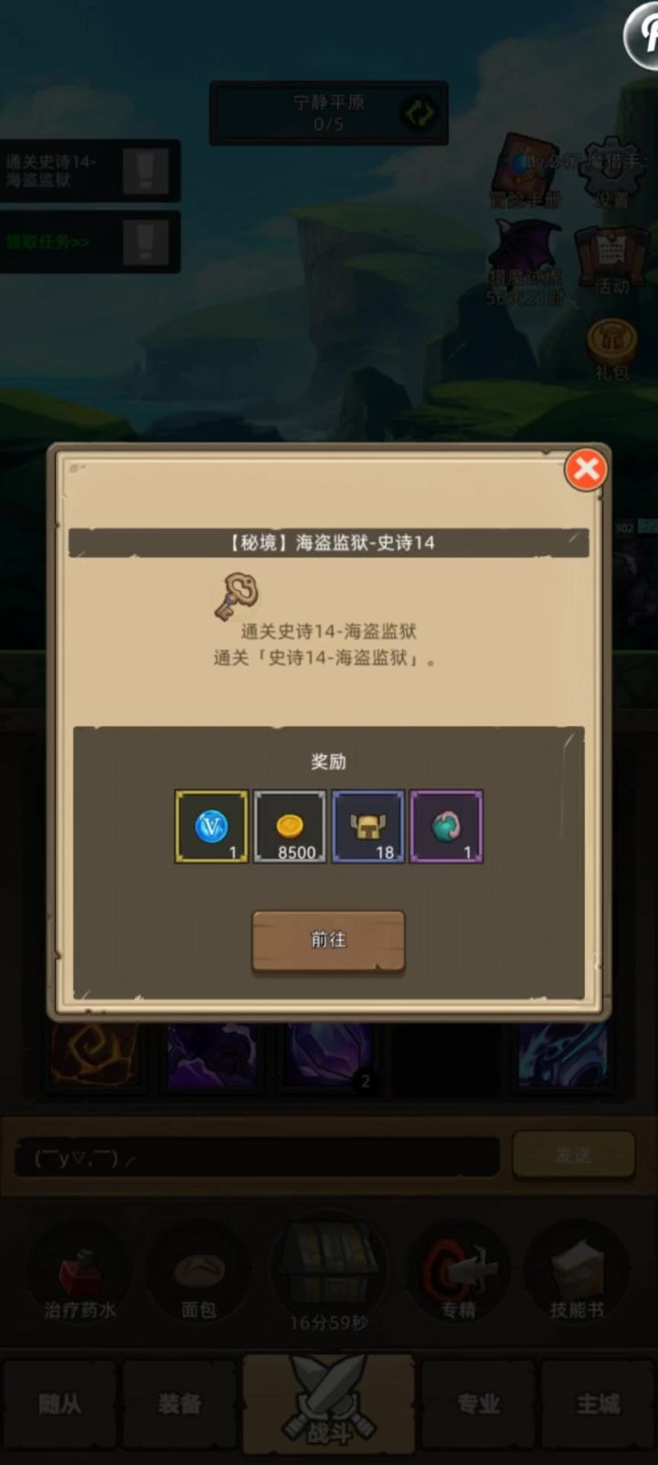 11万箭术的暴力裂风箭,秘境14截图
