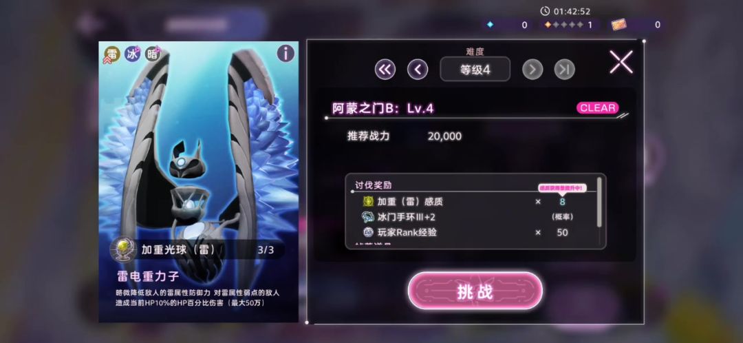 4突螃螃蟹/S柳/原皮忍者无减伤手环3带3练级3期光球LV4截图