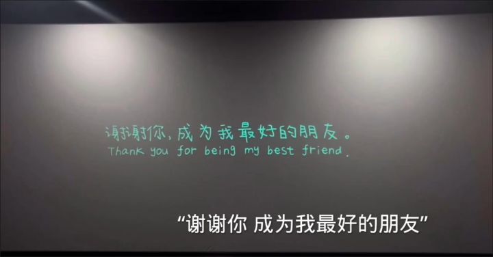 “谢谢你 成为我最好的朋友”截图