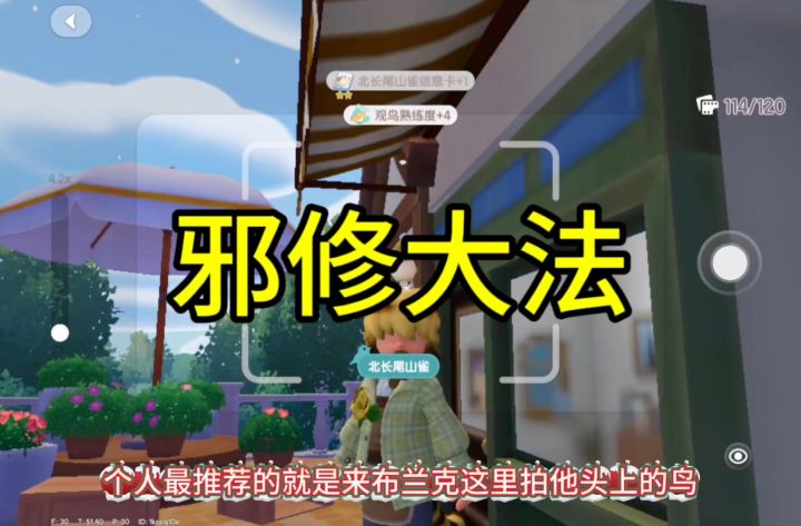 教你怎么快速拿圣诞铃~🫵截图