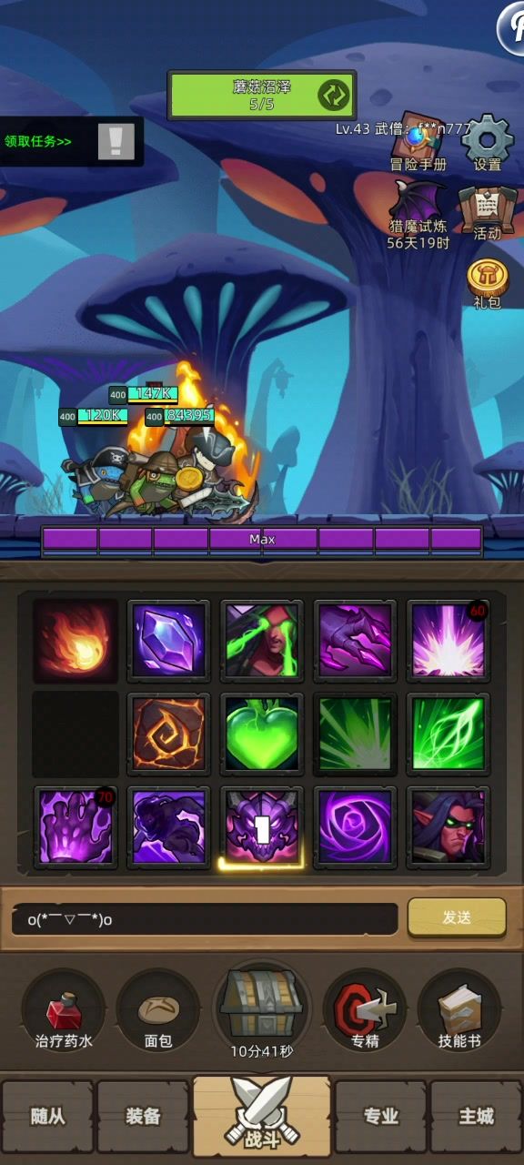 手动-魔猎手-魔人-评分5.4万-海底王宫普通截图
