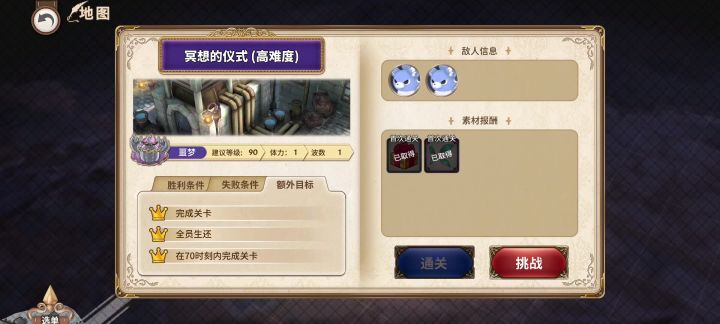 [boss攻略]冥想的仪式高难莉伊一炮截图