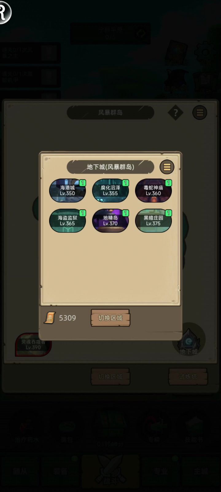 挂机 魔猎手狩猎 7.5万无药 真理之地 英雄难度通关视频截图